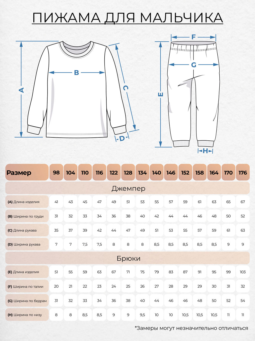 Пижама для мальчика 92180 Lets go - Let's go фото 18