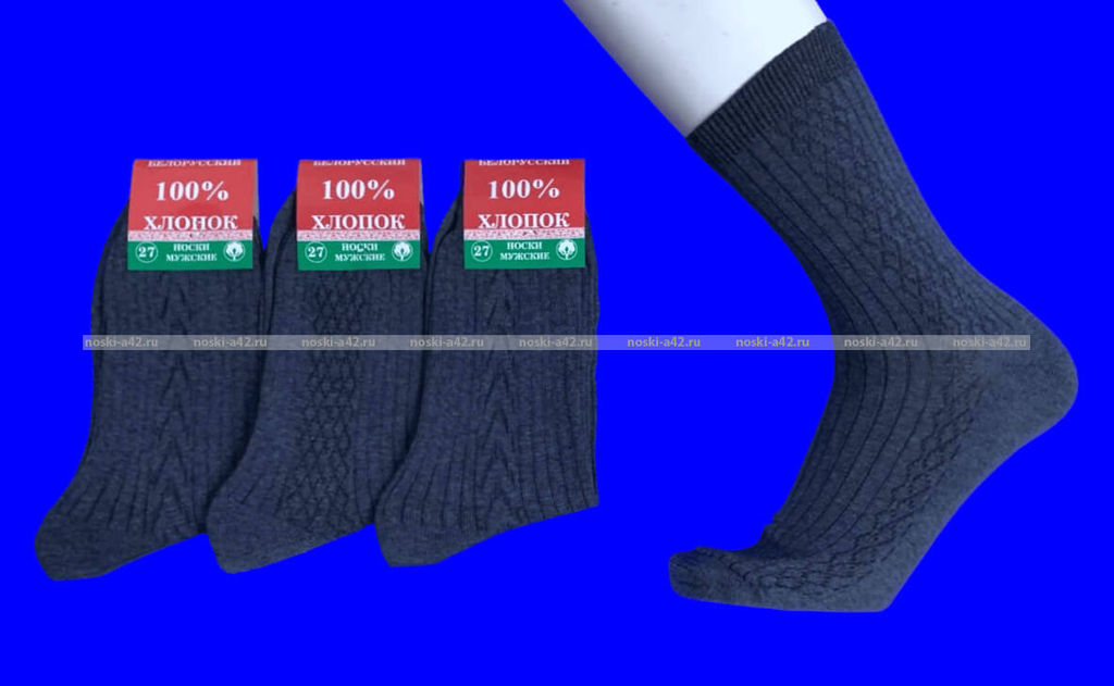 Цена за 10 пар. Носки мужские хлопок 100% Белорусский с рисунком джинс