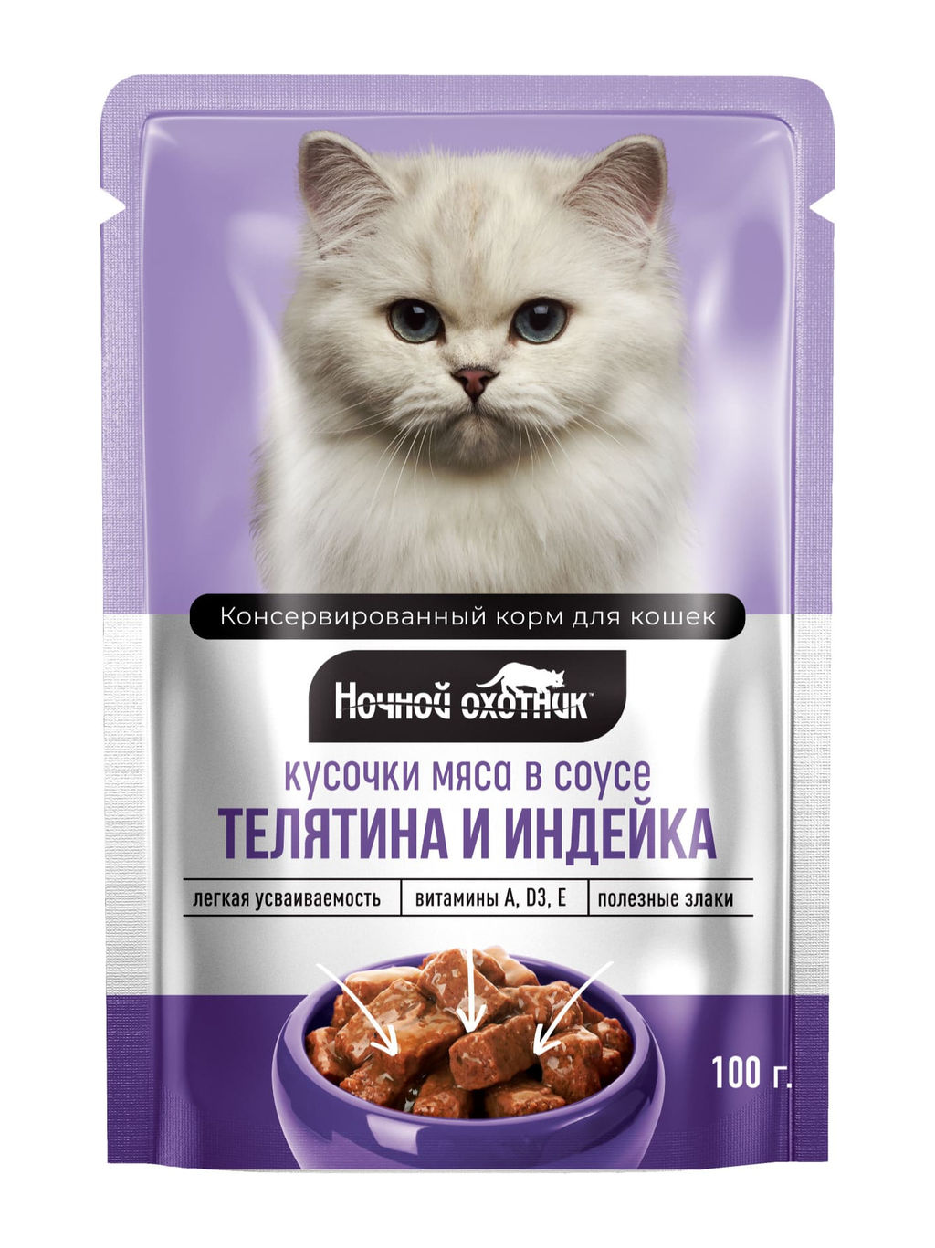 Ночной охотник пауч 100 г. в Соусе Телятина индейка 4607026709243  фото 2