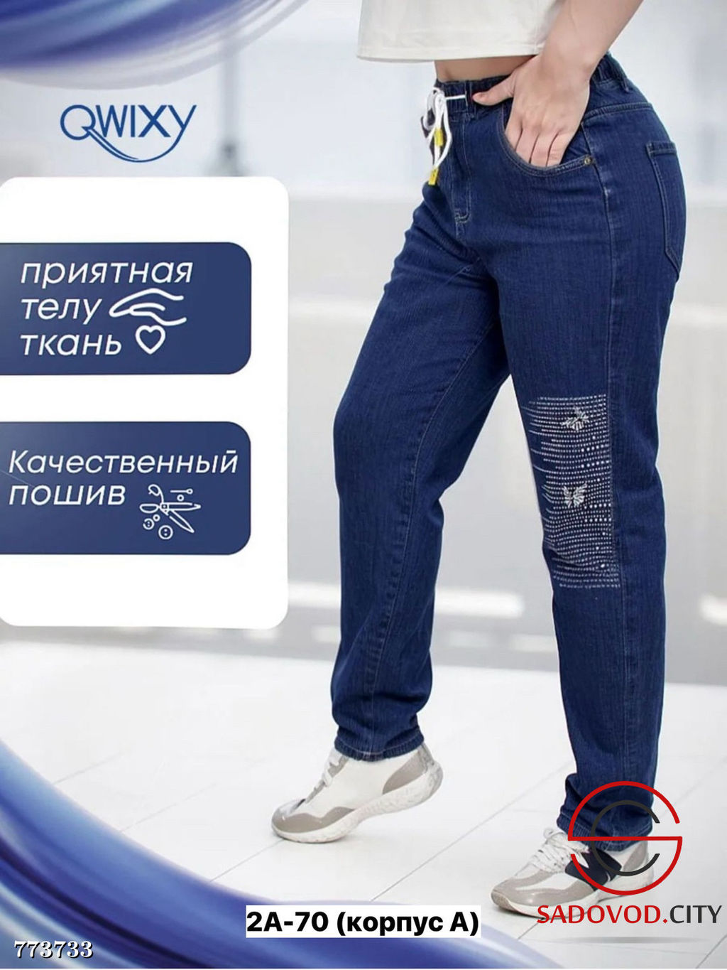 Женские джинсы на резинке - Bruno фото 4