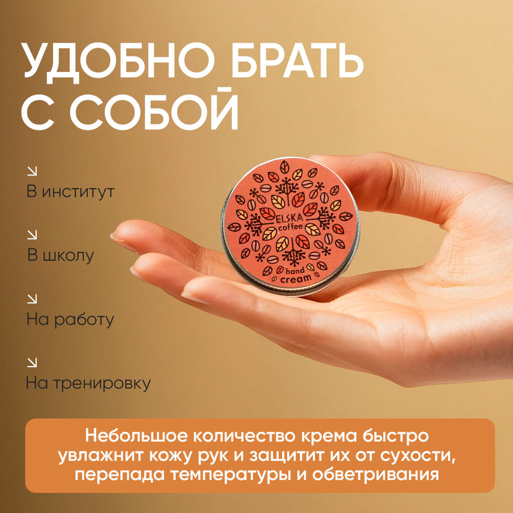 КРЕМ-МАСЛО ДЛЯ РУК ТЫКВЕННЫЙ ЛАТТЕ, 30 гр (с биркой) - Elska фото 4