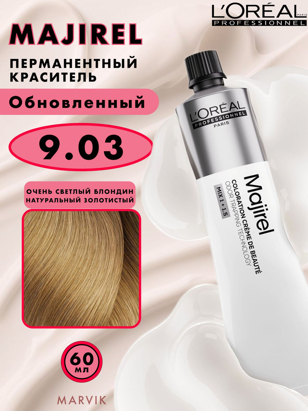 Majirel 9.03 светлый блондин натуральный золотистый, стойкая крем-краска с технологией улавливания запаха, 60 мл