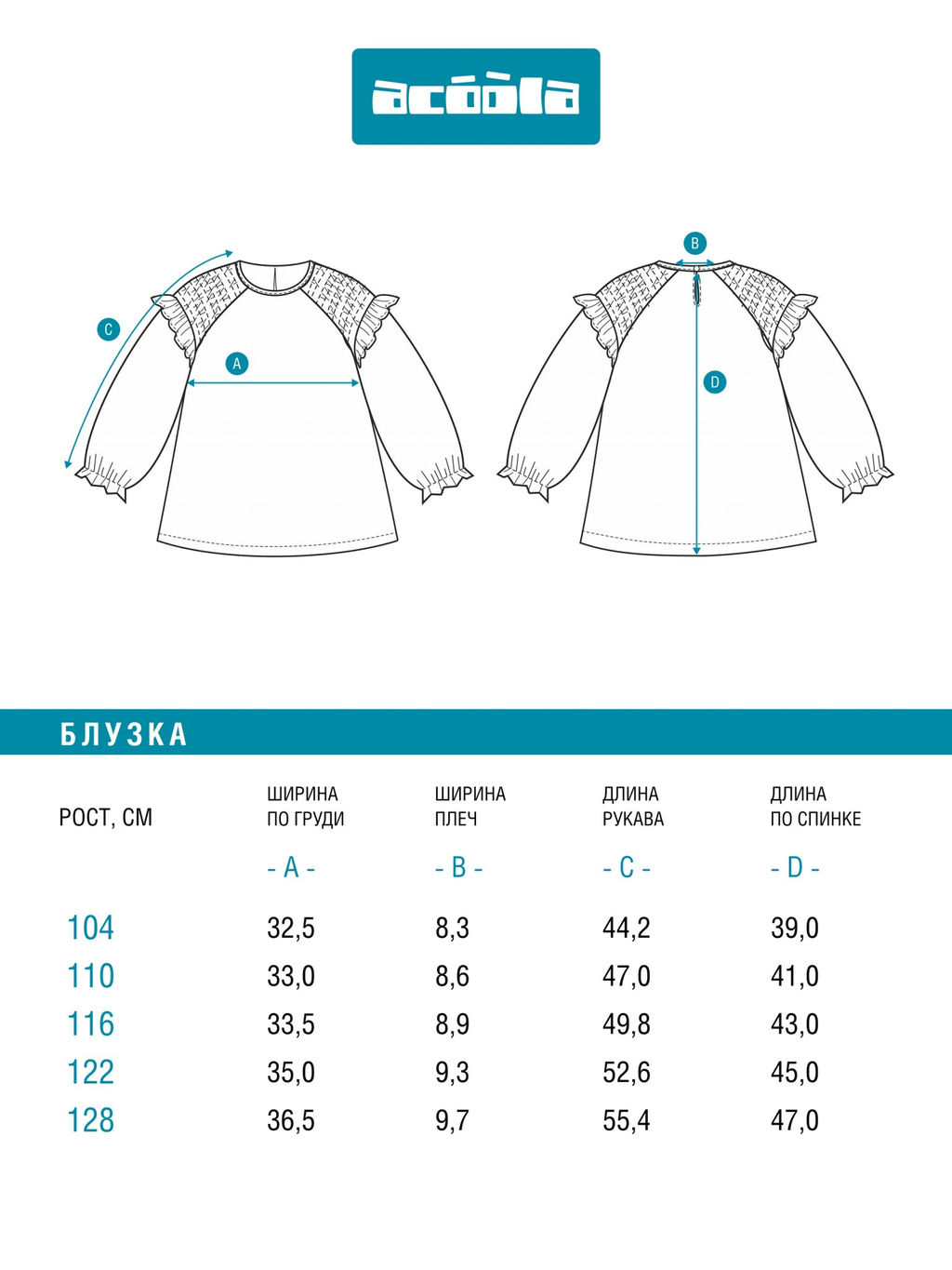ACOOLA / Блузка детская для девочек Tisa разноцветный фото 7