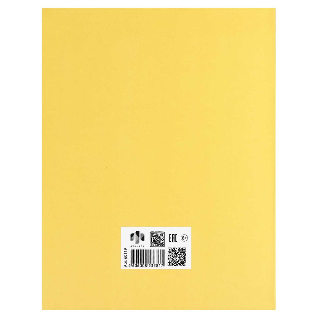 Дневник школьный арт. 60119 ЕЖИК МИЛАШКА / интегральная (мягкая), А5+, 48 л., конгрев, выборочный УФ-лак, матовая ламинация, печать в одну краску, универсальная шпаргалка/