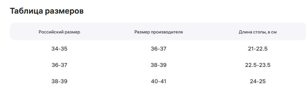 Шлепанцы на высокой платформе ЭВА