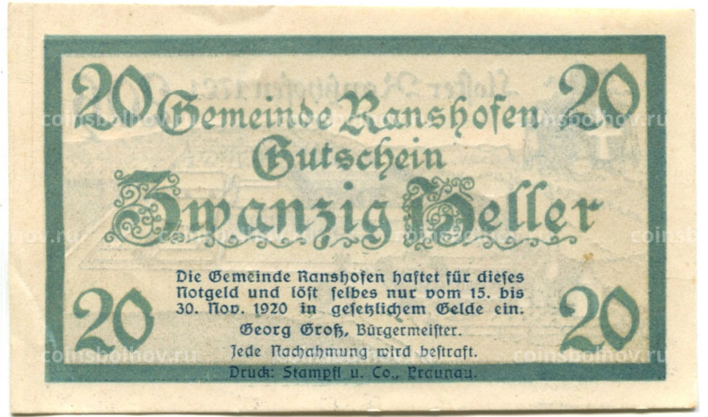 Банкнота 20 геллеров 1920 года Австрия  Рансхофен (нотгельд)