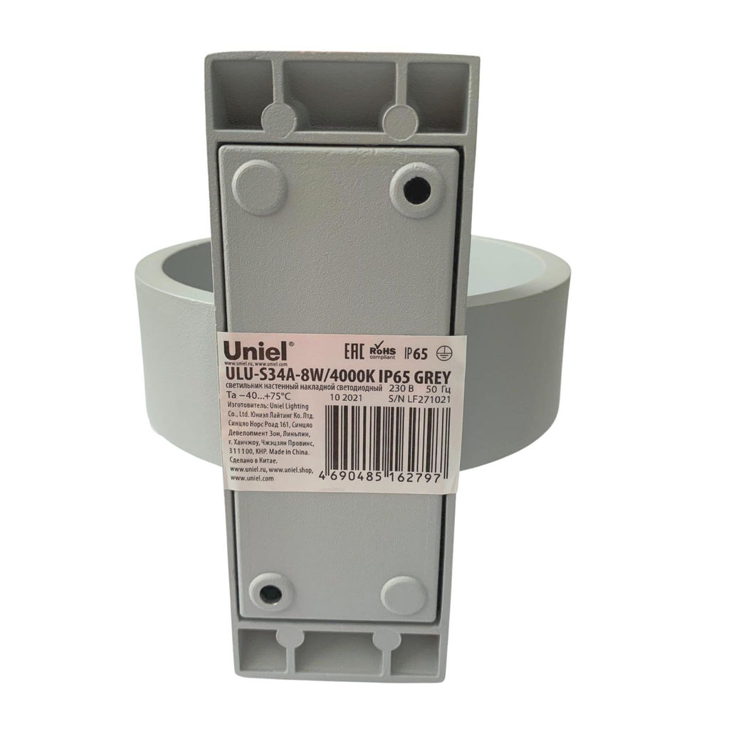 ULU-S34A-8W/4000K IP65 GREY Светильник светодиодный уличный. Архитектурный накладной. Белый свет (4000K). Корпус серый. TM Uniel