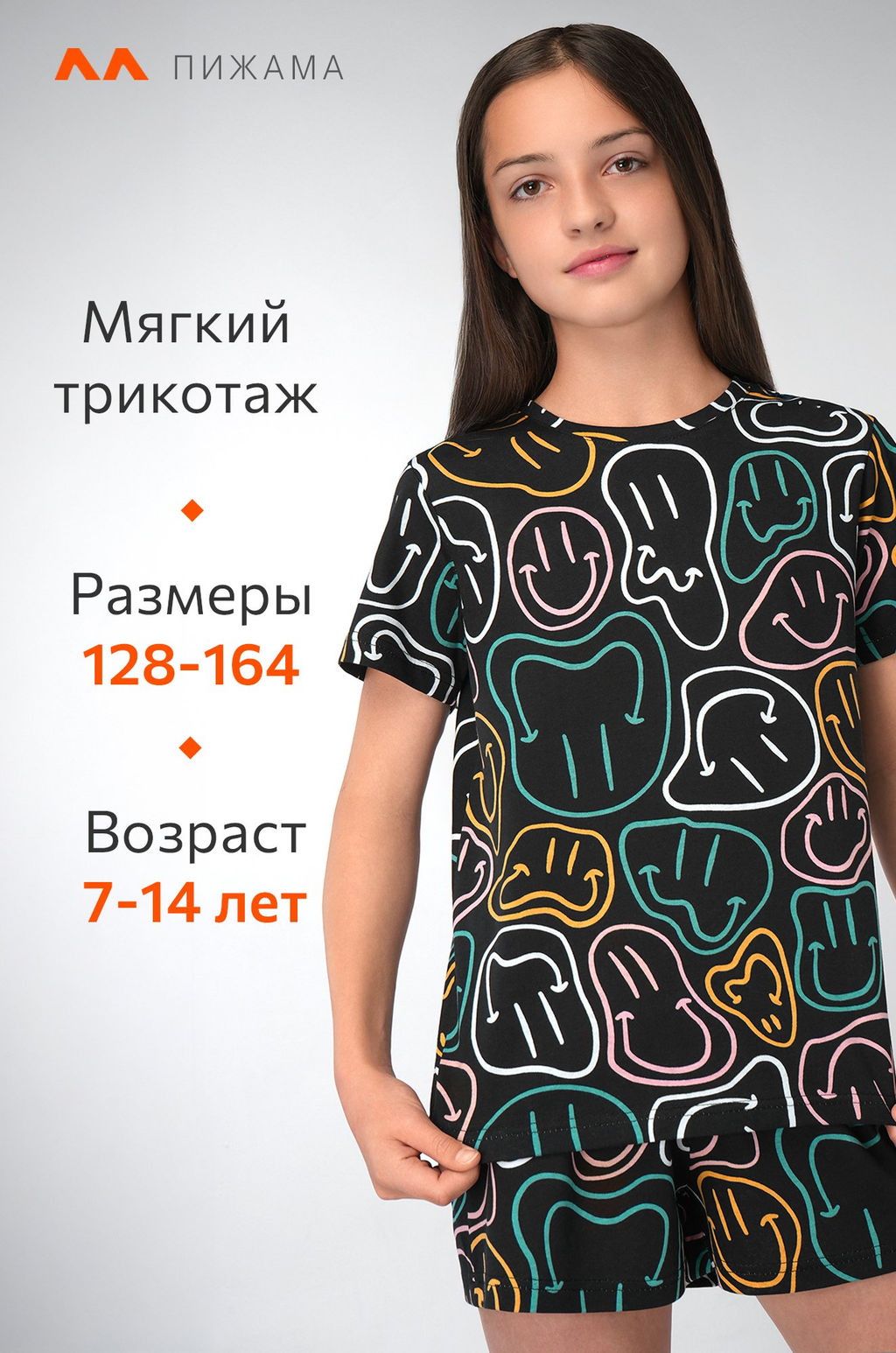 Хлопковая пижама для девочки с шортами Happyfox