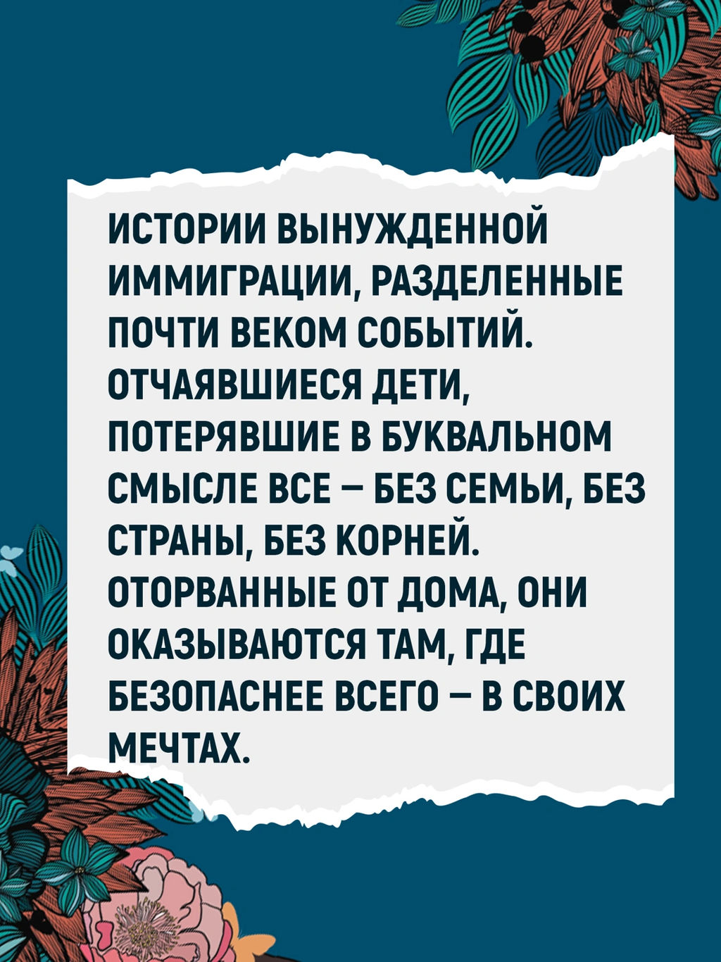 Ветер знает мое имя. Альенде И.