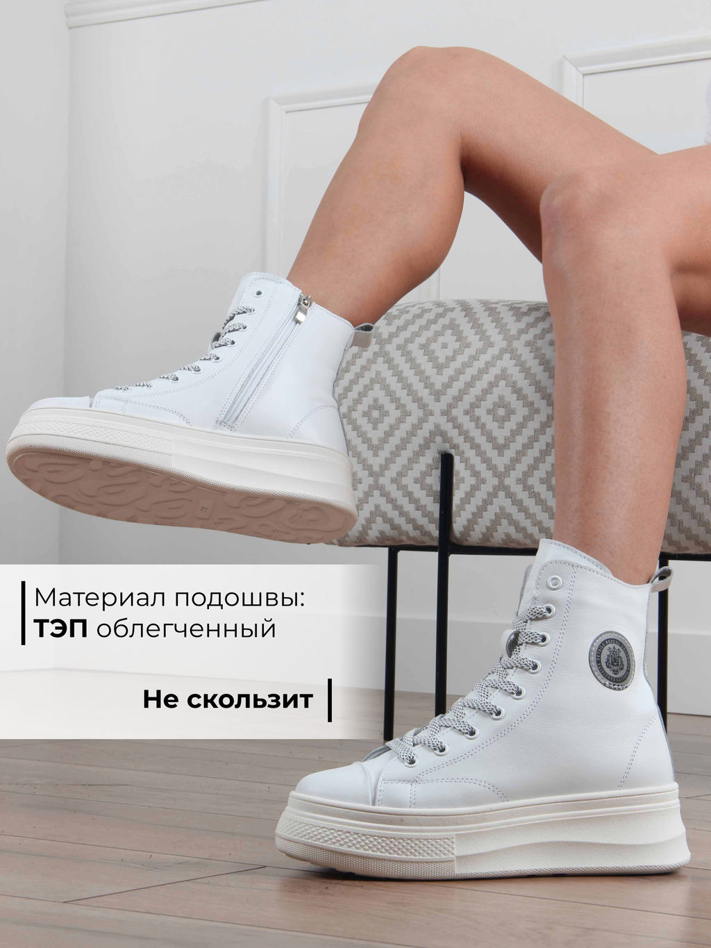 Ботинки 215.warmw. белый/Мех