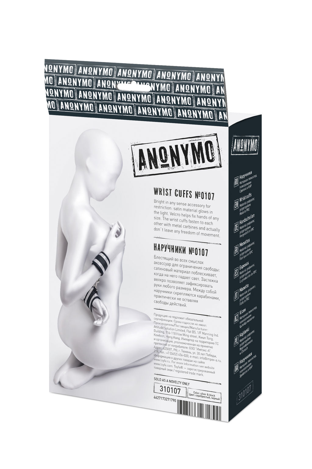 Наручники Anonymo #0107, полиэстер, серебристые, 23,5 см