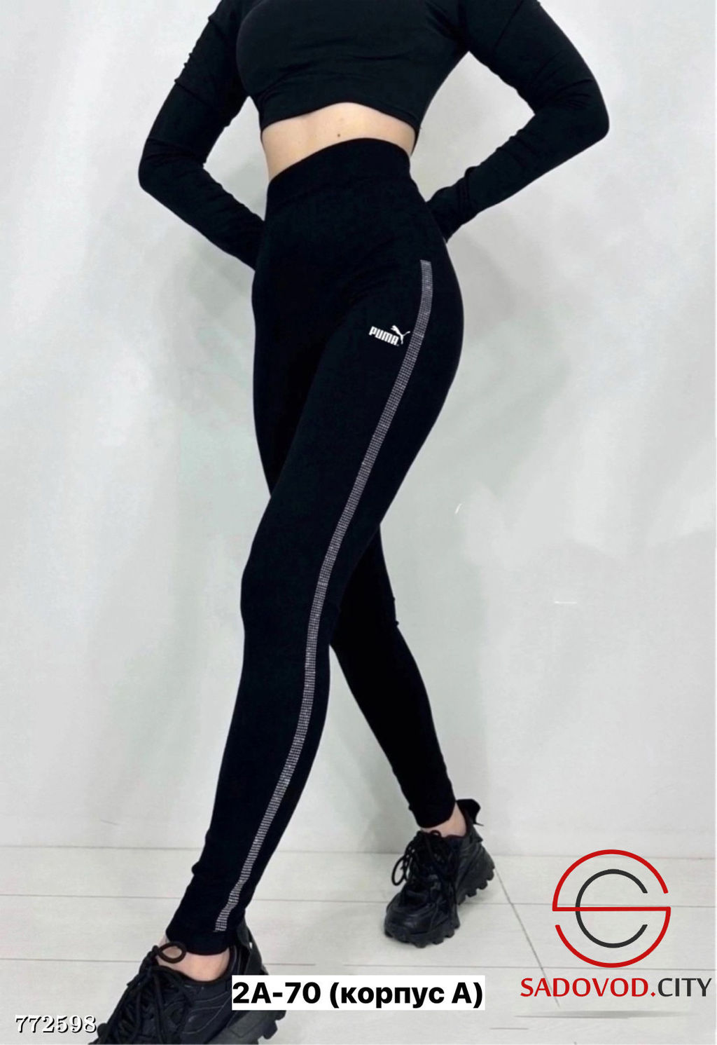 Женские спортивные лосины