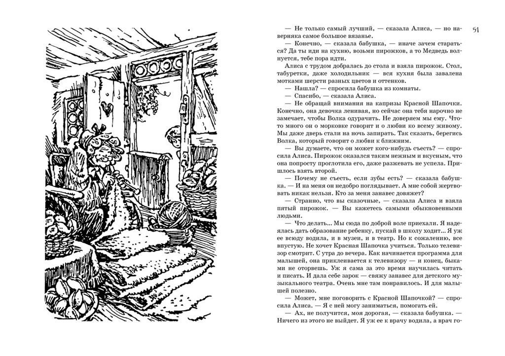 Всё о девочке с Земли. Приключения продолжаются. Булычев К. - Азбука фото 5