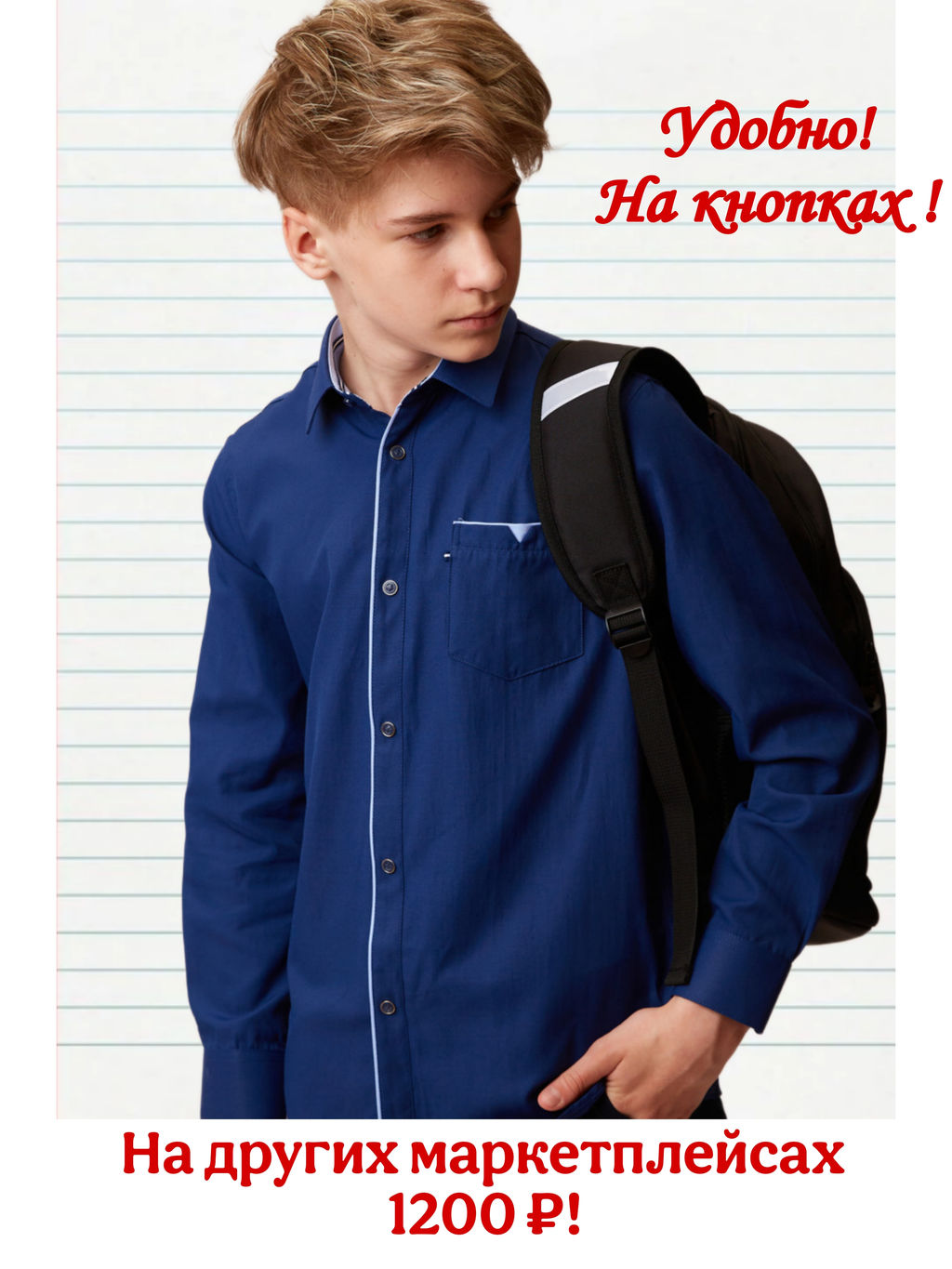 Рубашка темно синий NB62 - Nota bene фото 7