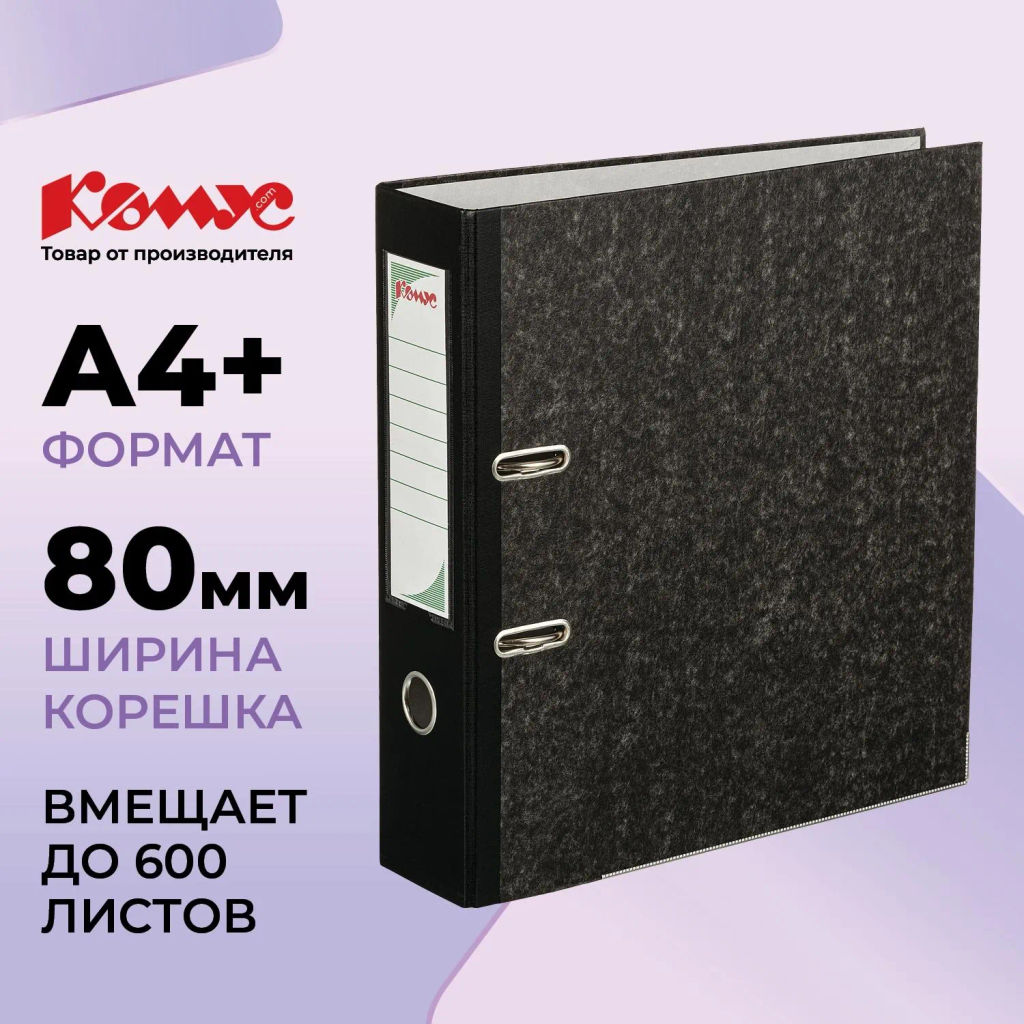 Папка-регистратор с арочн.мехКомус мрам,бум/бум 80мм,чер корш,карм.к,мет.уг  фото 2