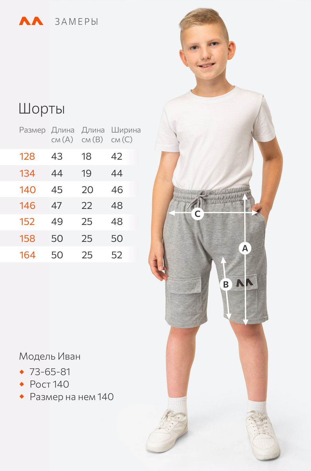 Шорты для мальчика из футера двухнитки Happy Fox  фото 9