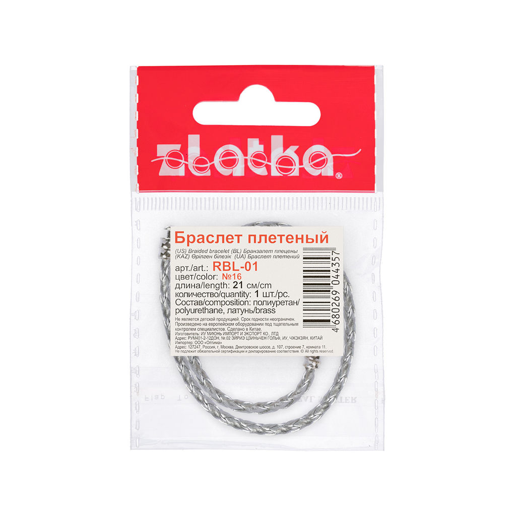 Zlatka Браслет плетеный RBL-01 21 см 5 шт СК/Распродажа №16 серебро металлик  фото 3