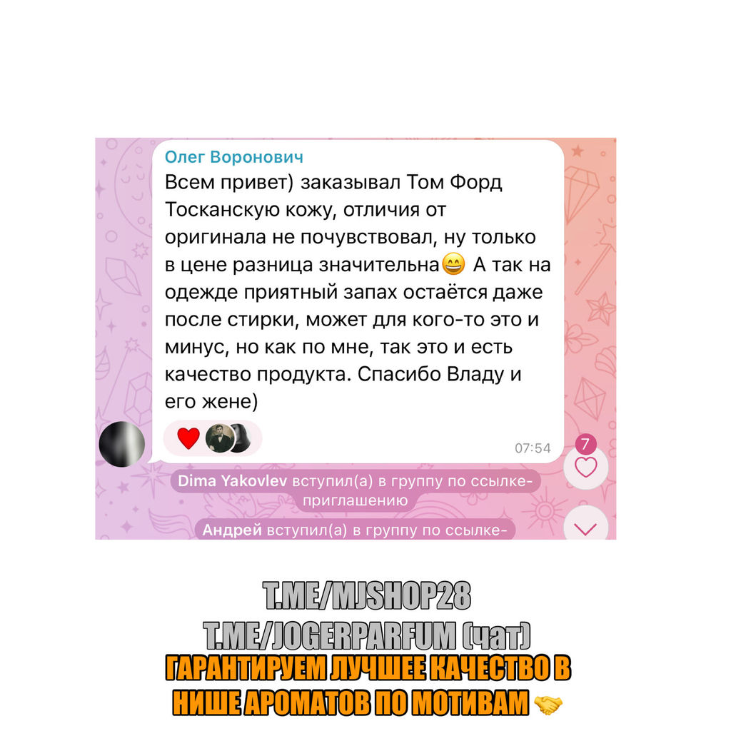 Tom Ford - Tuscan Leather (мотив) - Joger фото 2