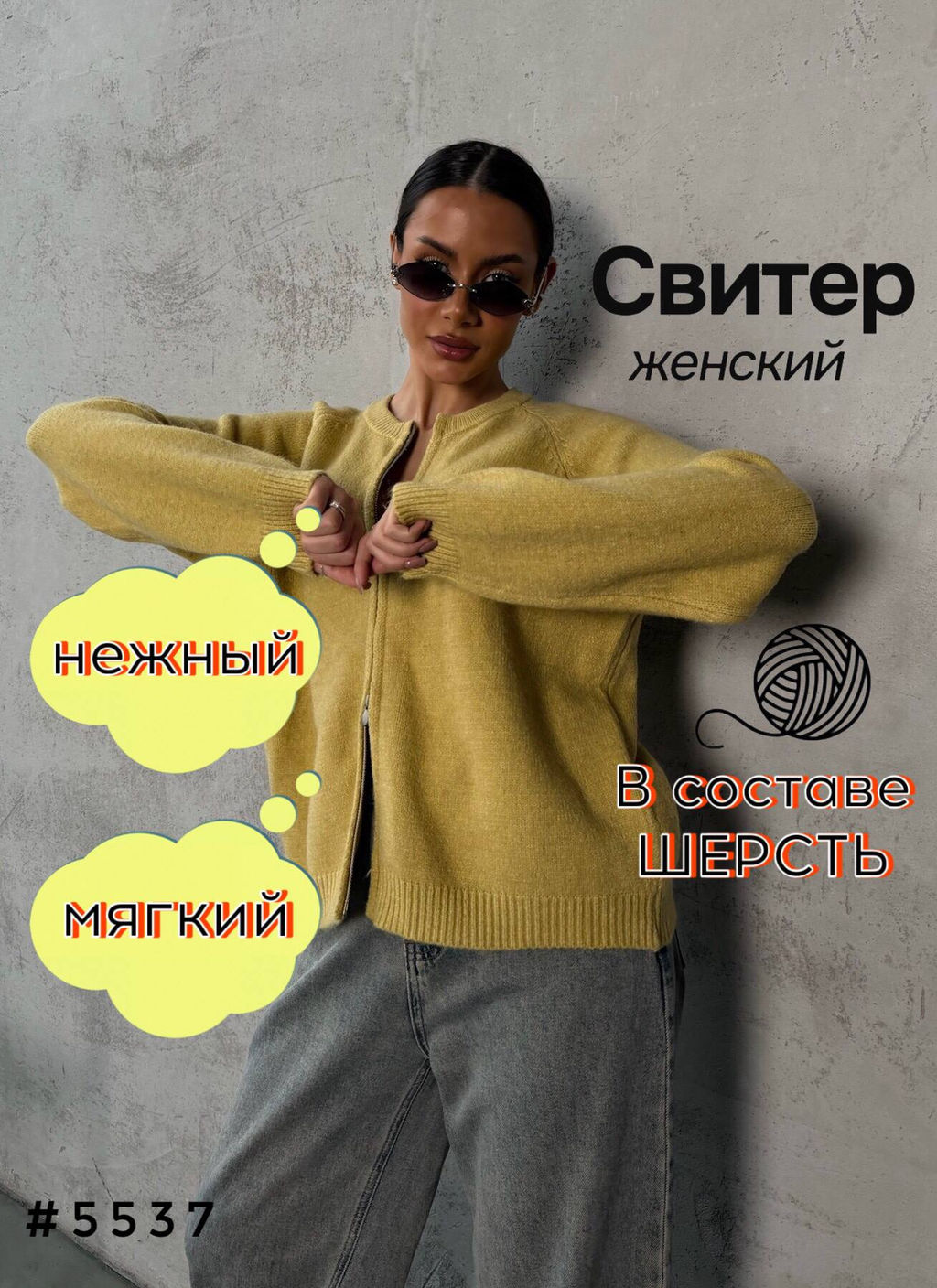 Кофта - A.B.S.O фото 4