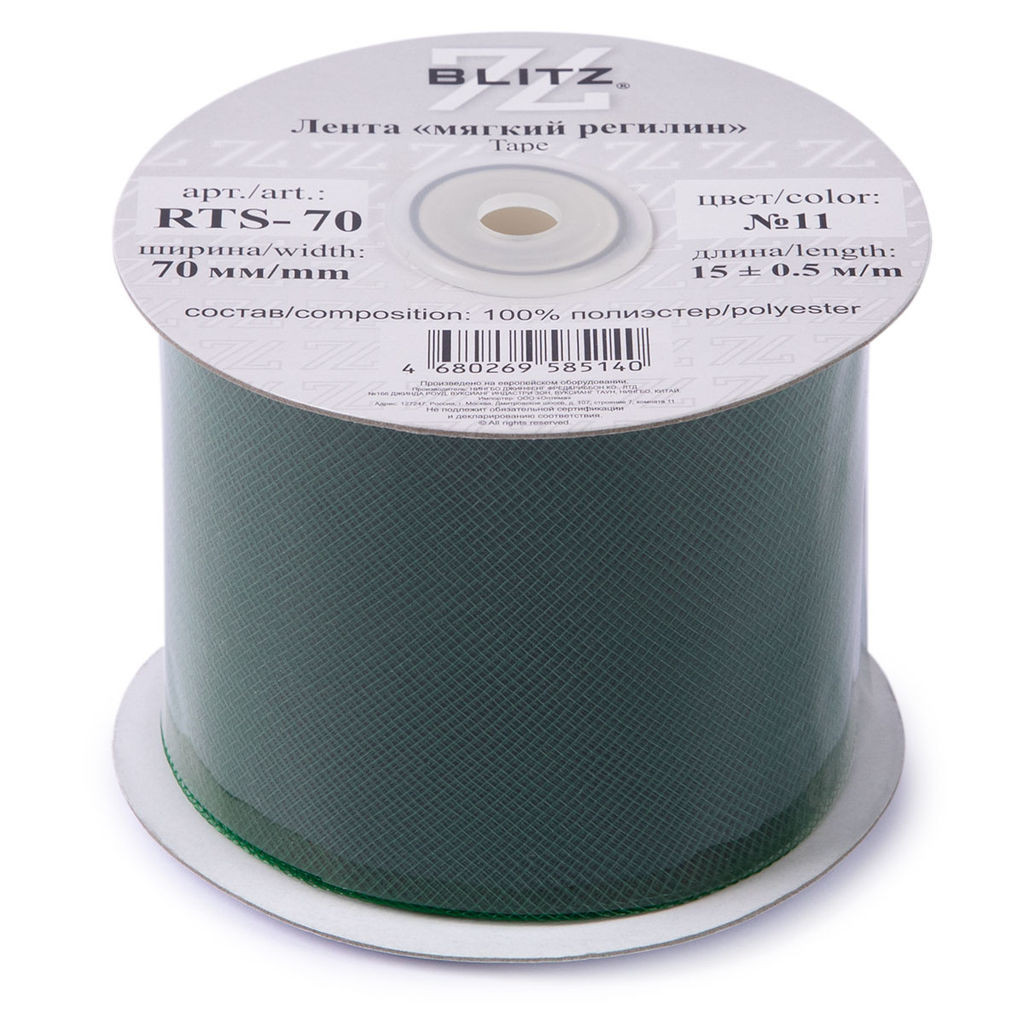 Лента BLITZ RTS-70 регилин 70 мм 15 м 0.5 СК/Распродажа