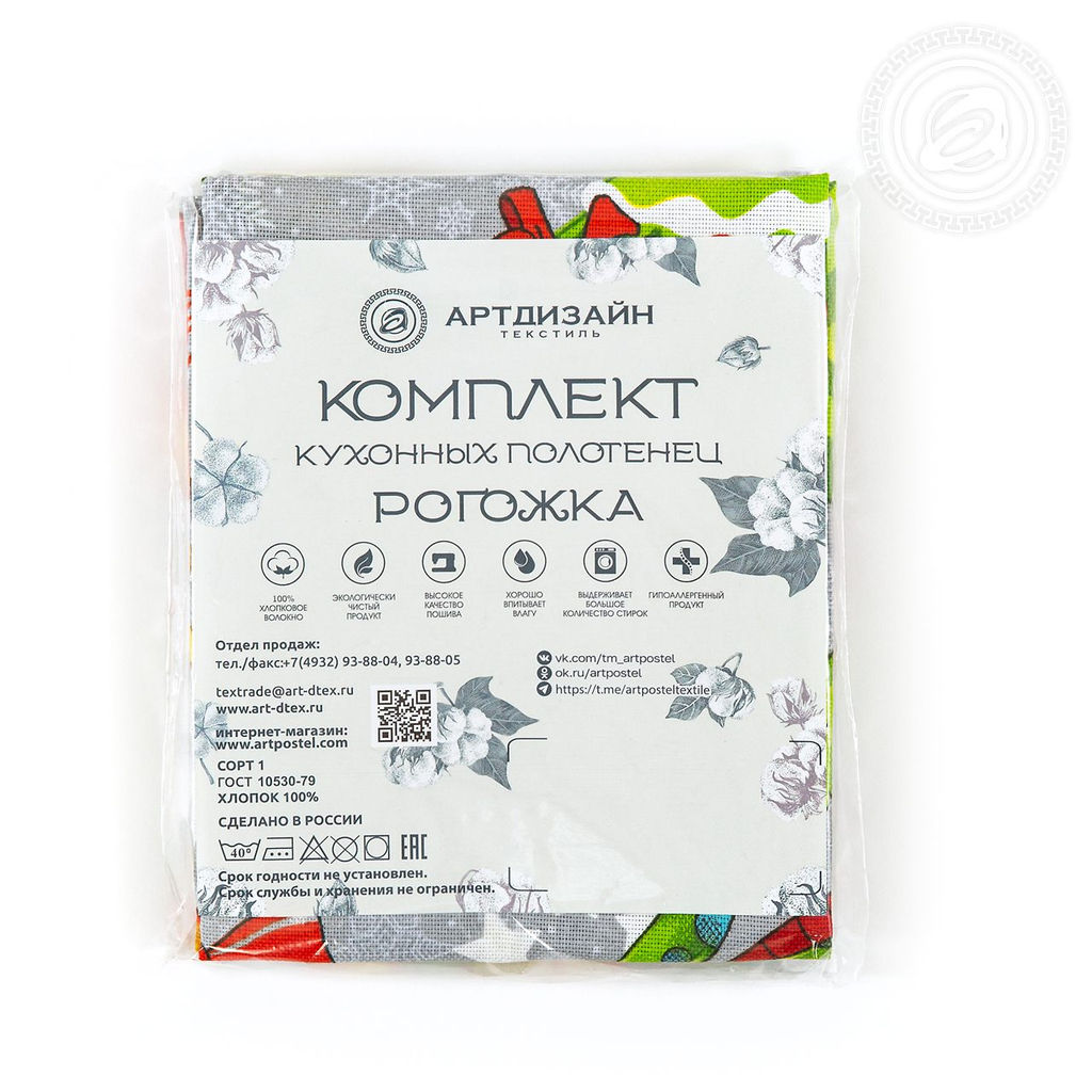 Набор полотенец из рогожки "Маскарад" 45*60/3 шт. - 45*60 Полотенца из рогожки