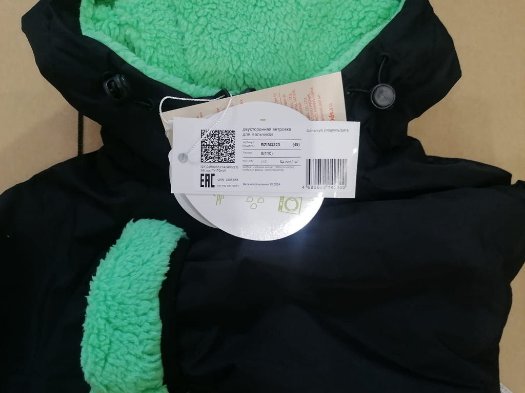 BZIM3320 Двусторонняя ветровка для мальчиков - Pelican фото 4