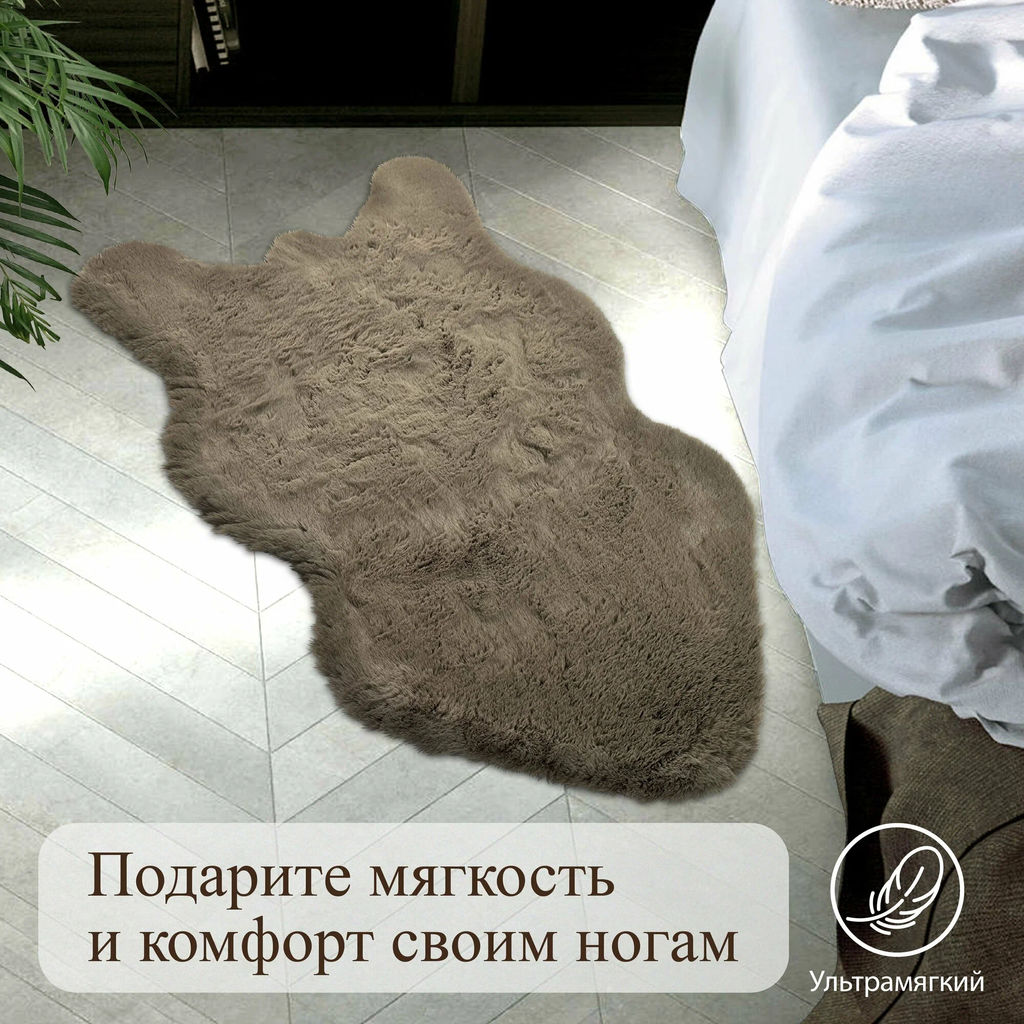 Коврик меховой SHAHINTEX 100х150 мокко 04 S