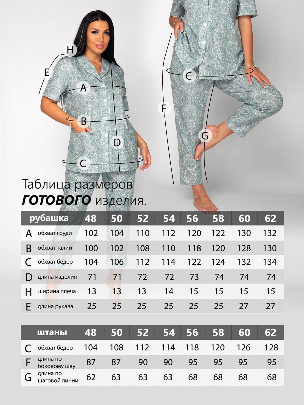 Костюм женский кулирка с брюками МОНИКА ЗЕЛЕНЬ - Domtrik фото 8