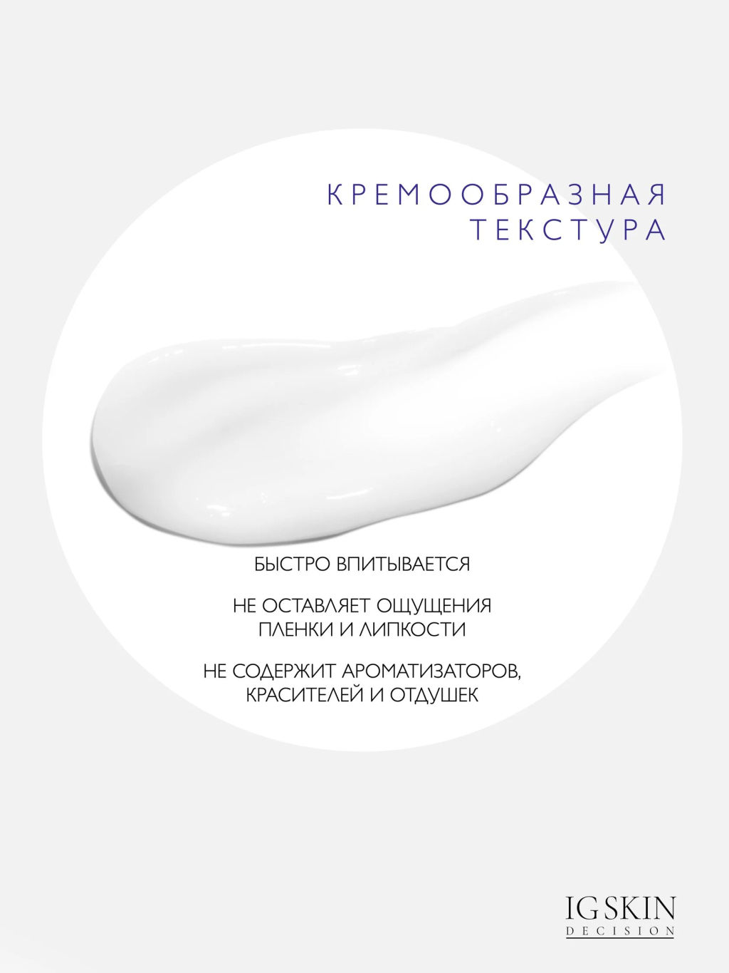 Сыворотка феруловая кислота 0,5%, азелоглицин 2%, витамин Е 1%, сквалан 2 % - IG SKIN DECISION фото 4