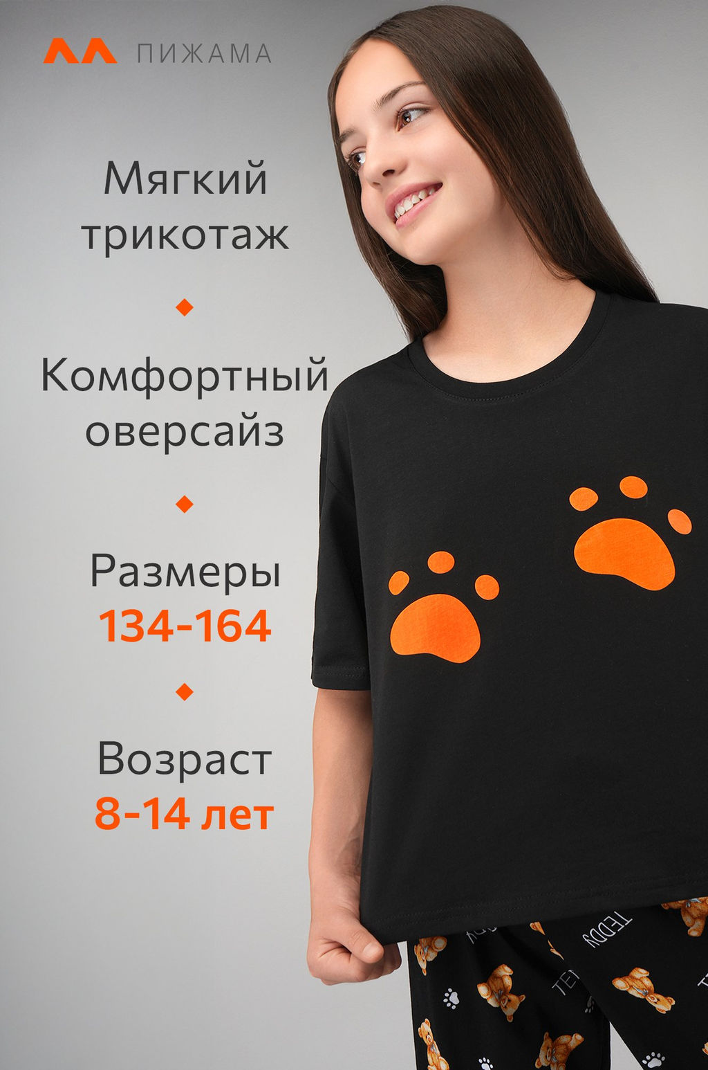 Хлопковая пижама для девочки Happyfox