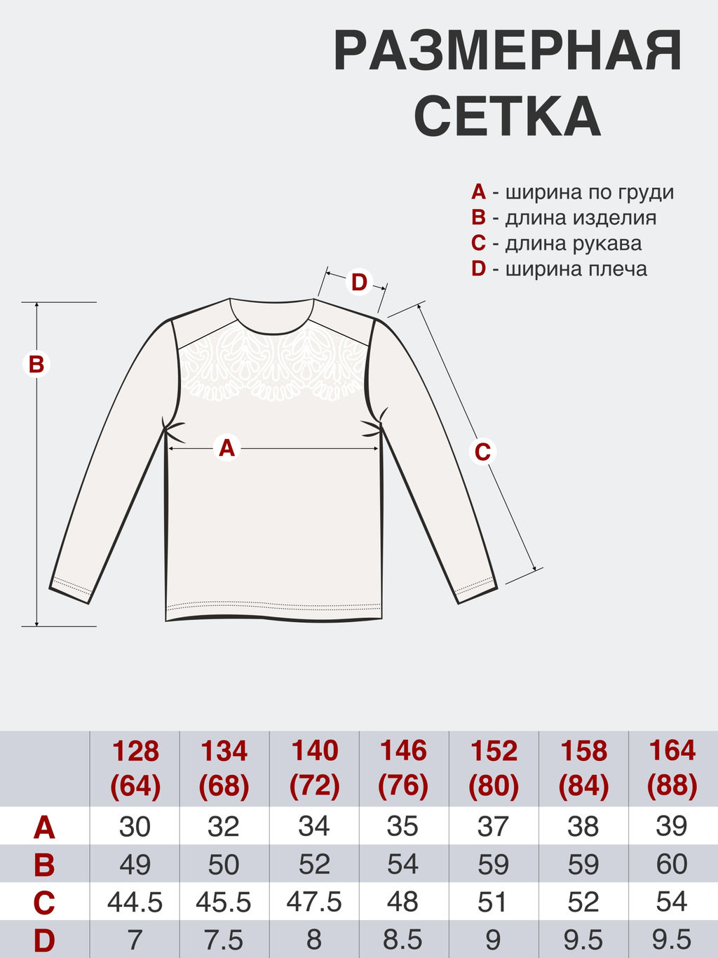 Джемпер детский молочный с жабо Д-254 (146, 76)