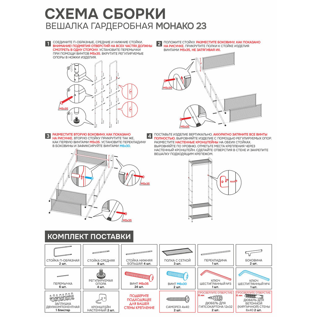Вешалка гардеробная металл. "Монако 23" белый