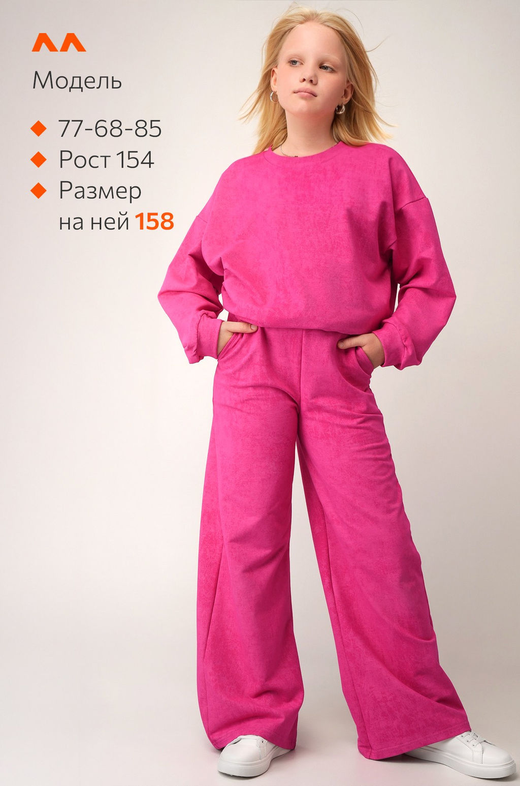 Костюм для девочки Happyfox - Happy fox фото 12