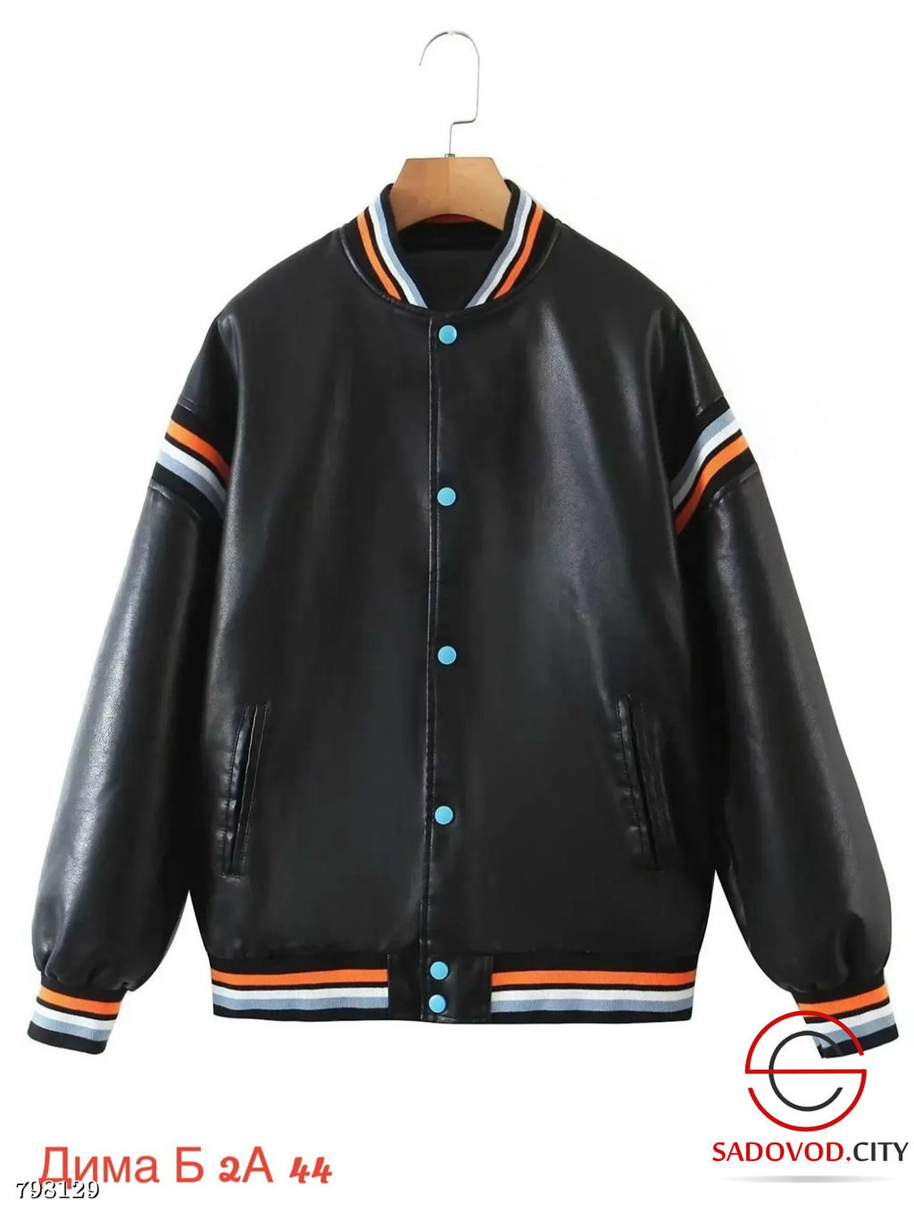 Универсальный женский бомбер