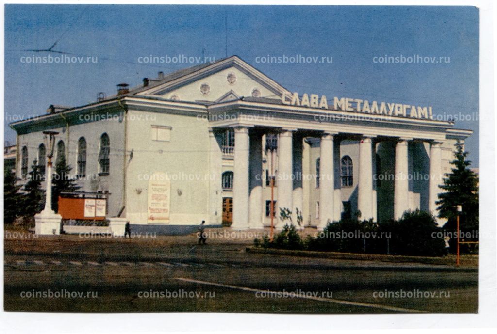 Открытка Липецк  Дворец культуры Ново  Липецкого завода