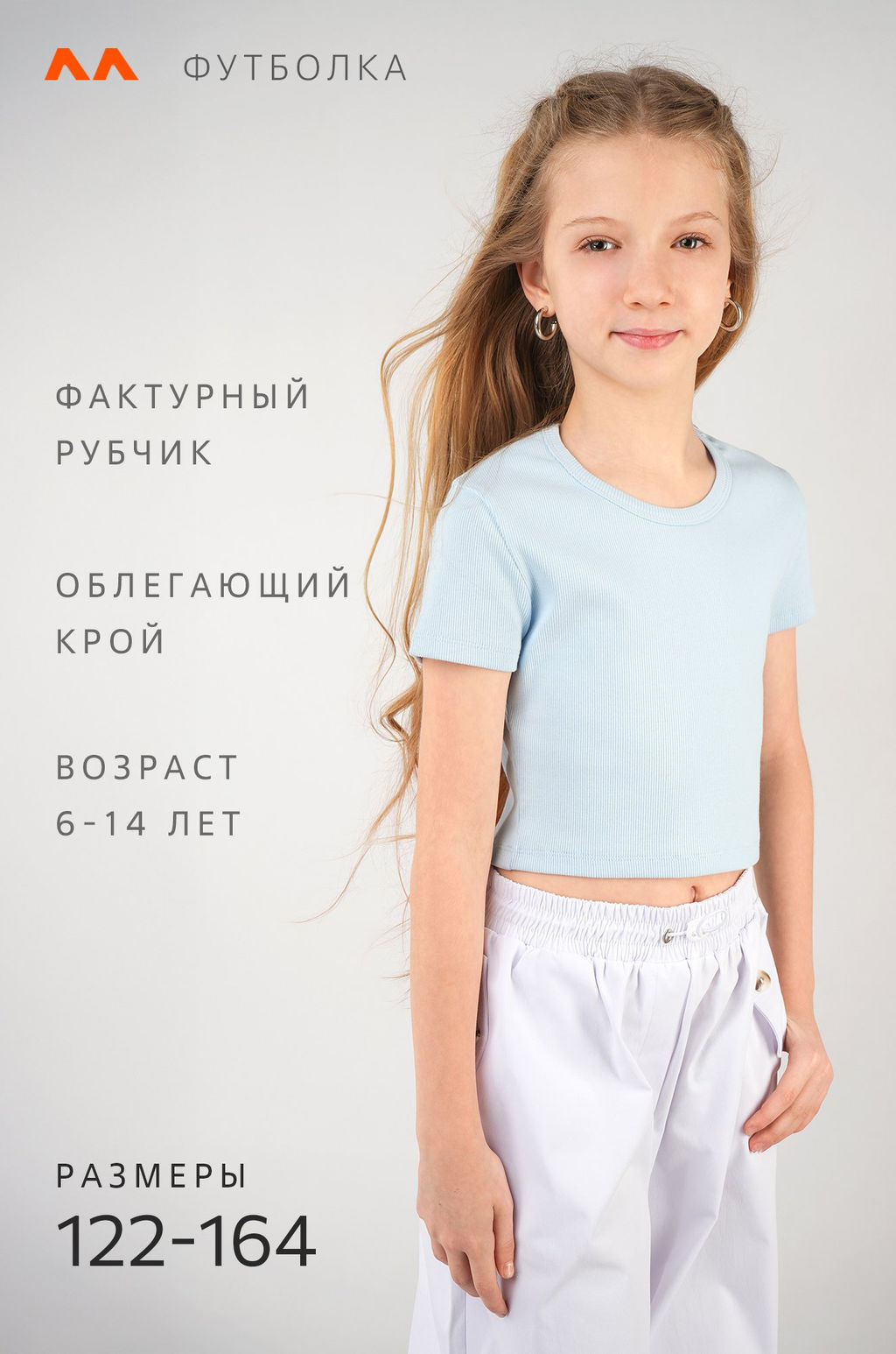 Укороченная футболка в рубчик для девочки Happyfox фото 25