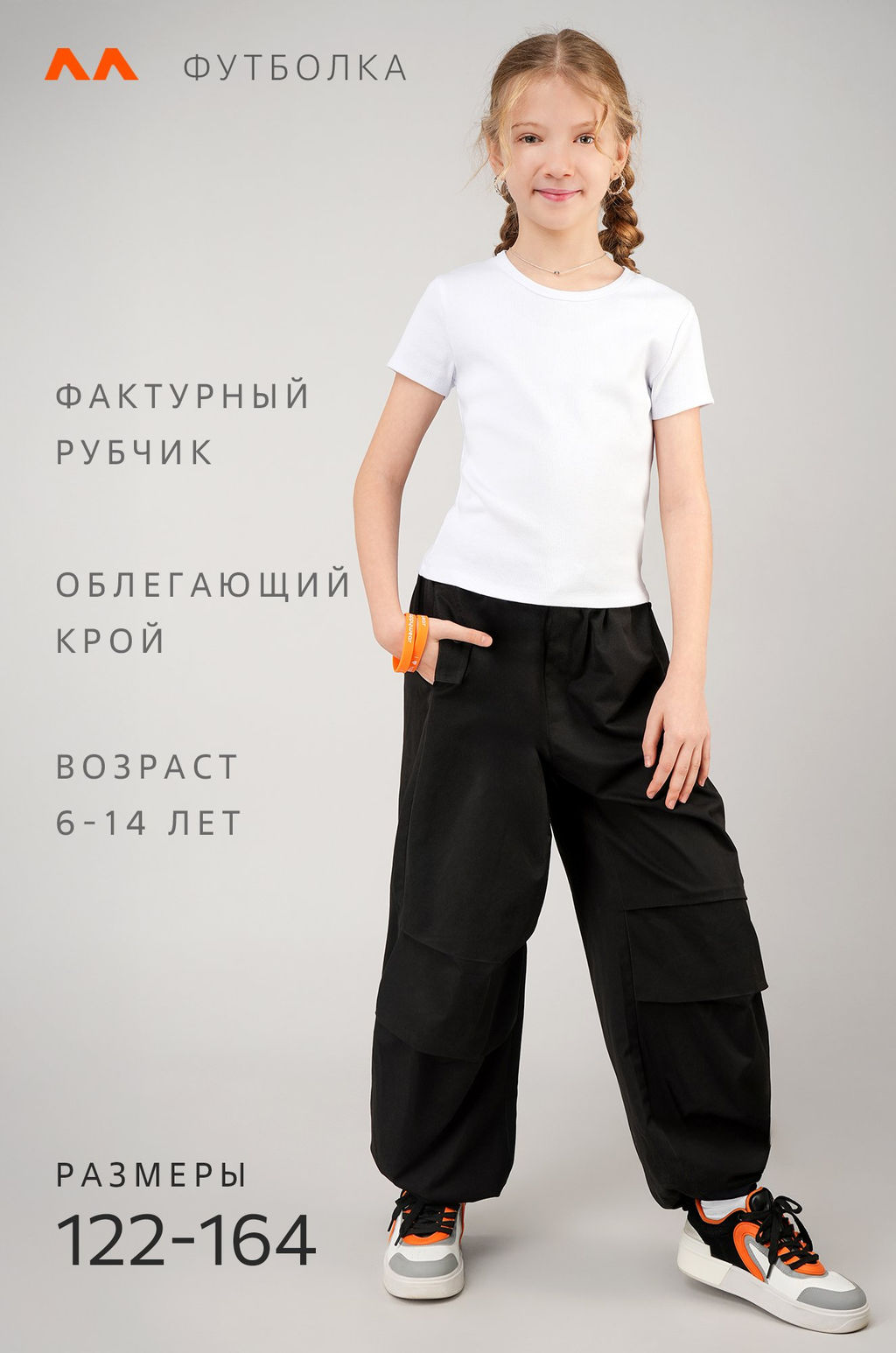 Футболка для девочки в рубчик из рибаны Happyfox  фото 40