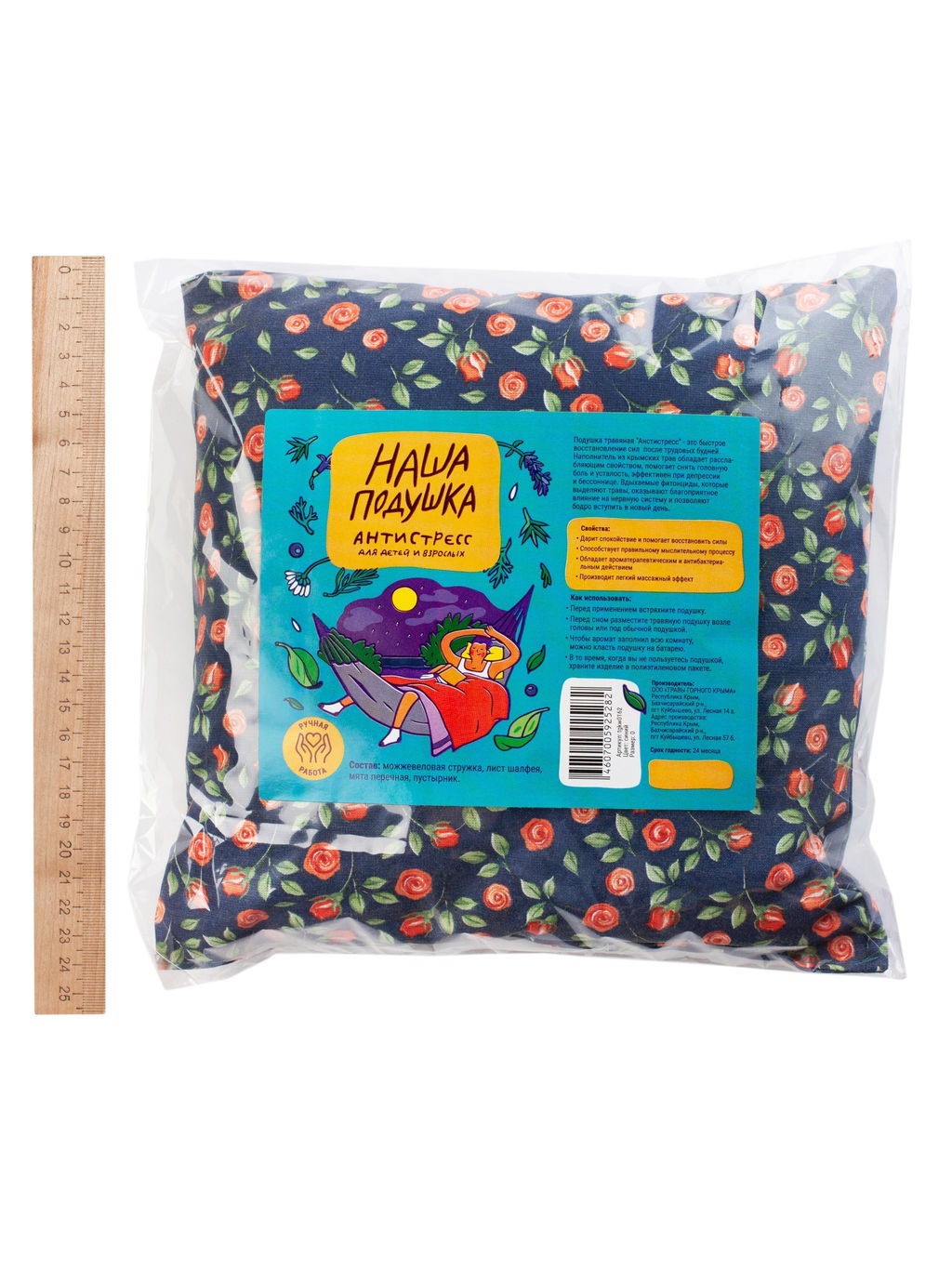 Наша подушка Антистресс - Травы горного крыма фото 14