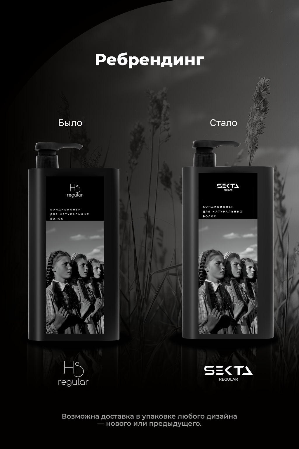 Кондиционер для натуральных волос 1000мл HAIR SEKTA  фото 2
