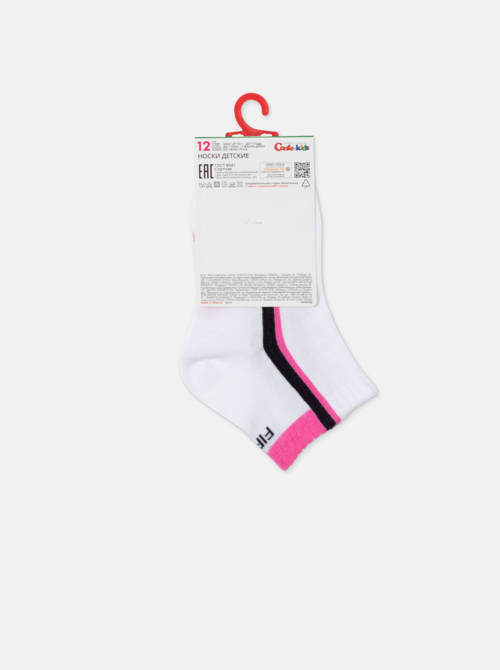 Цена за 2 пары CONTE-KIDS ACTIVE (короткие) Носки детские белый