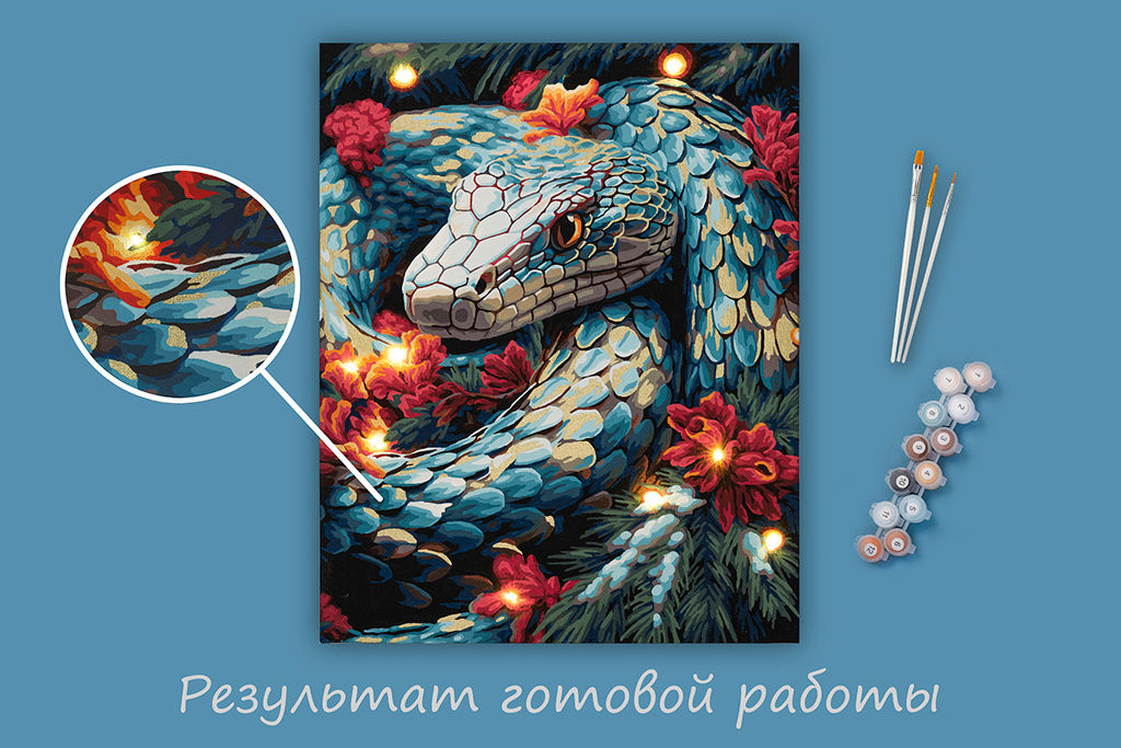 ФРЕЯ PNB/PLDD-259 Набор для раскрашивания по номерам ( со светодиодами ) 50 х 40 см Волшебная змея