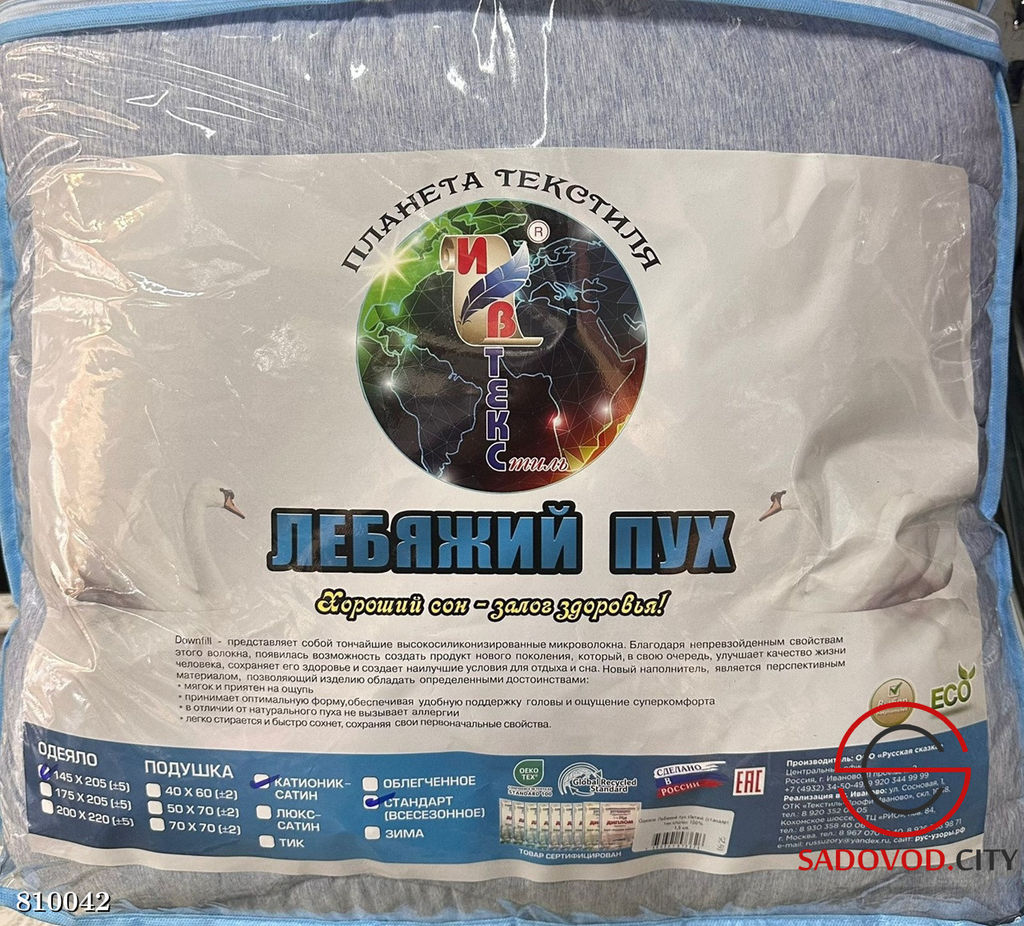 Одеяло всесезонное 175x205 см