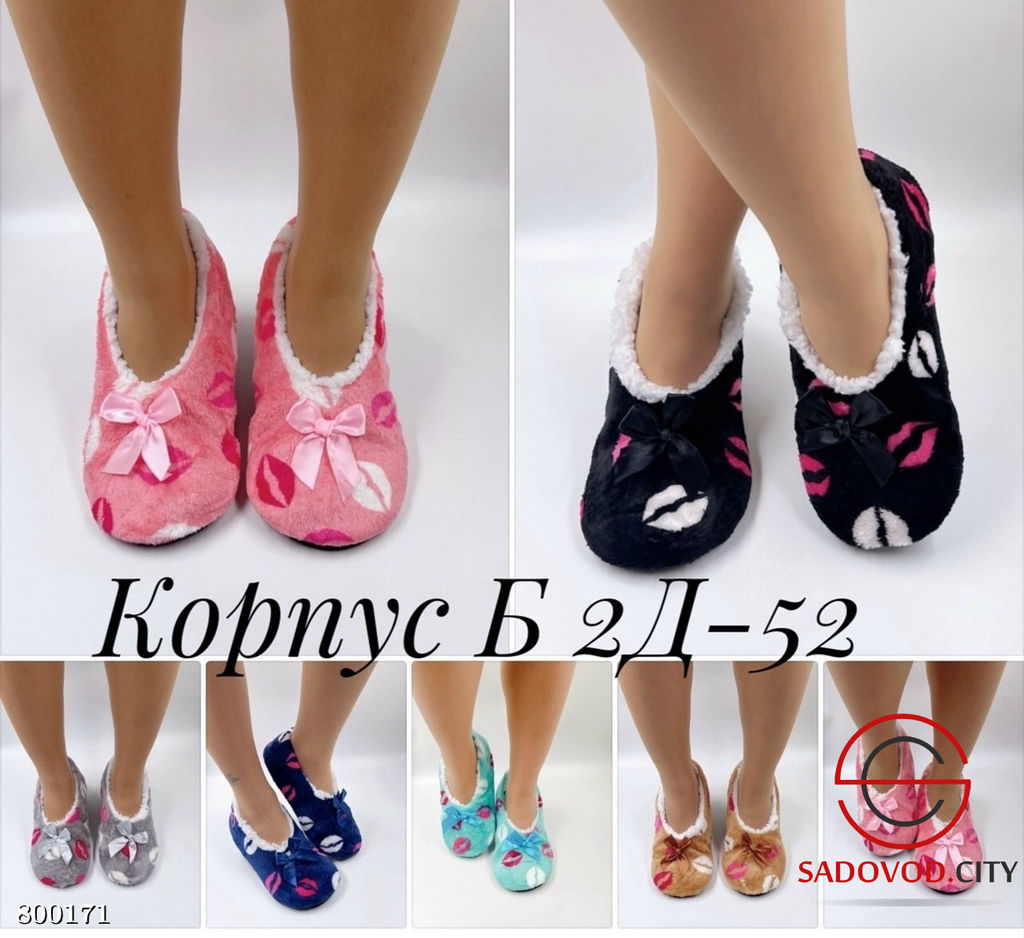 Женские тапочки домашние