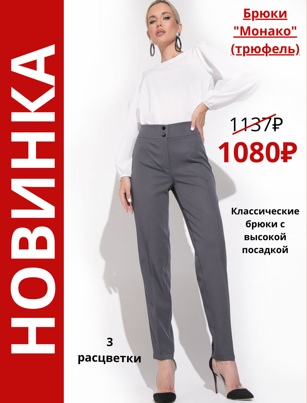 Брюки Монако (трюфель) - Эльза фото 6