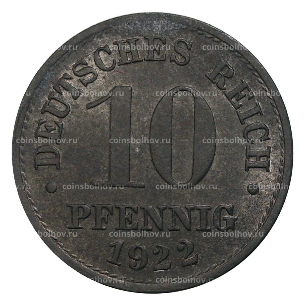 10 пфеннигов 1922 года Германия