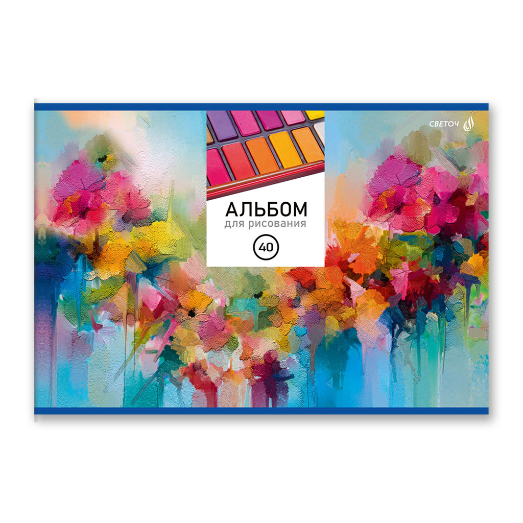 Светоч А258 Альбом для рисования 100 г/м2 A4 29.5 х 20.2 см 40 л. на скобе 5 шт. 01709 Идеальный образ  фото 54