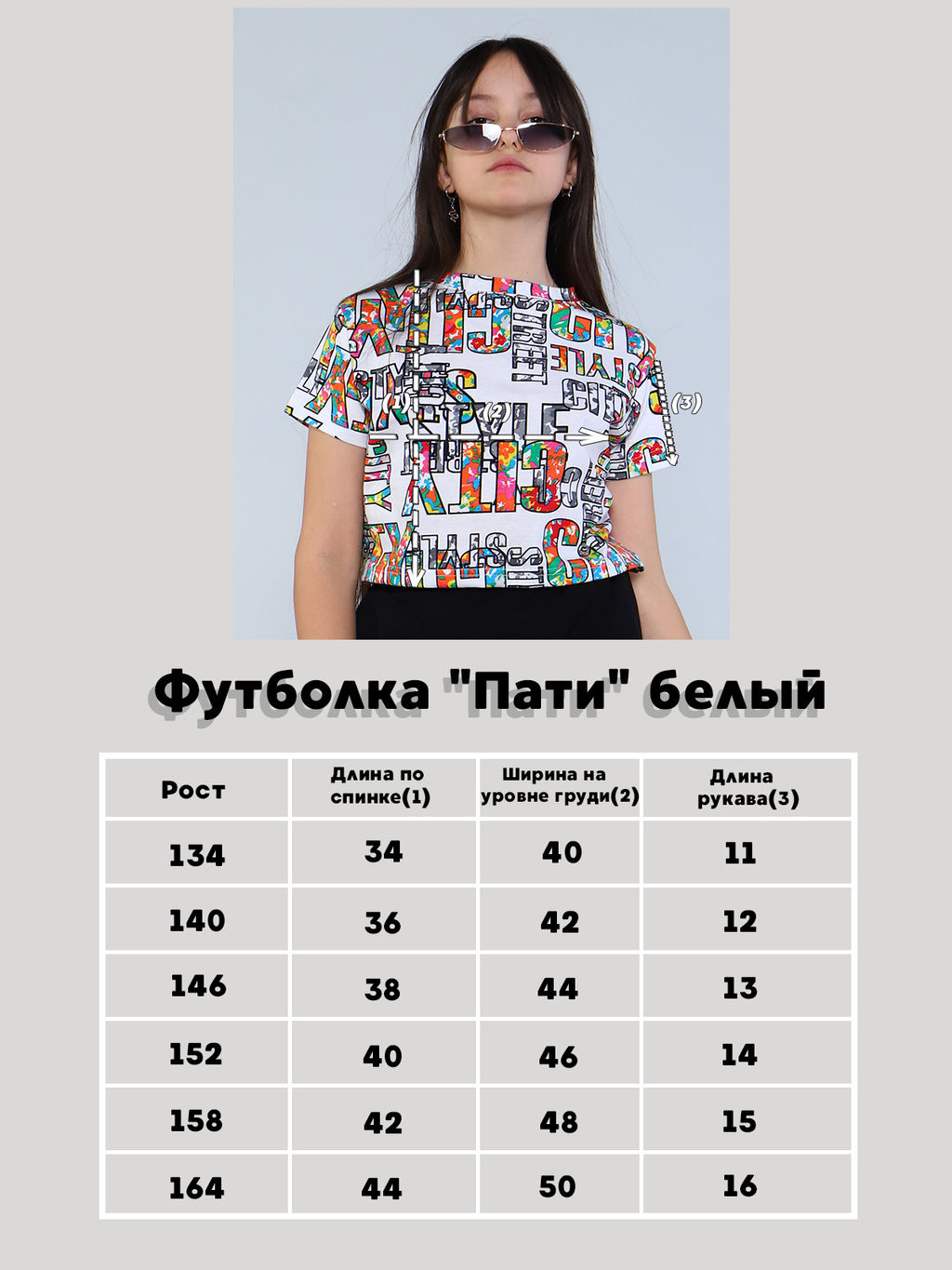 Футболка Пати белый - Ладошки фото 9