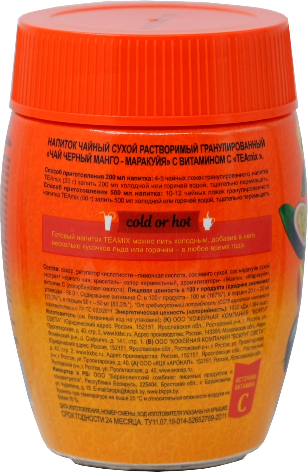 TeaMix. Манго - Маракуйя 300 гр. пласт.банка