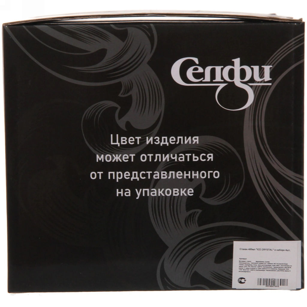 Стакан 400мл "ICE CRYSTAL" в наборе 4шт, сиреневый