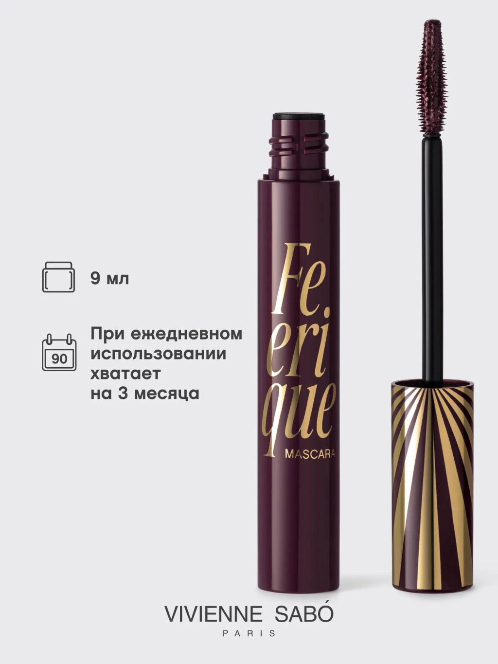 Vivienne Sabo Тушь для ресниц с фееричным объемом и разделением Feerique тон 03 бургунди  фото 8